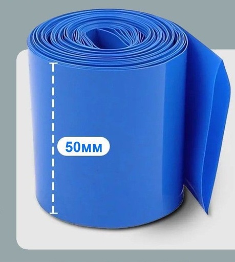 [10003668] Heat shrink film blue 50 mm x 0.15 mm, 1 meter